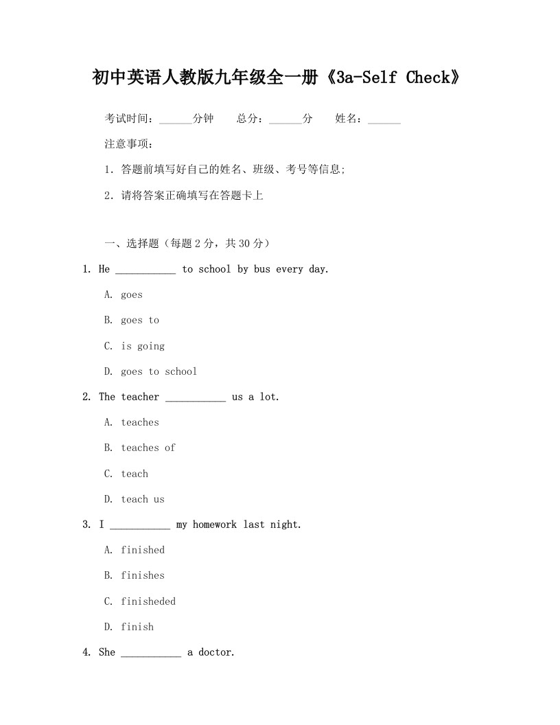 2025年初中英语人教版九年级全一册《3a-Self-Check》附答案-英语作业小铺
